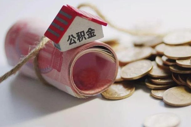 沂源自己辞职提公积金怎么提（自己辞职怎么提取公积金）